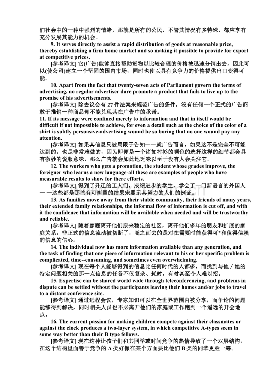 六级阅读长难句结构分鲎钚戮渚渥doc.doc_第2页