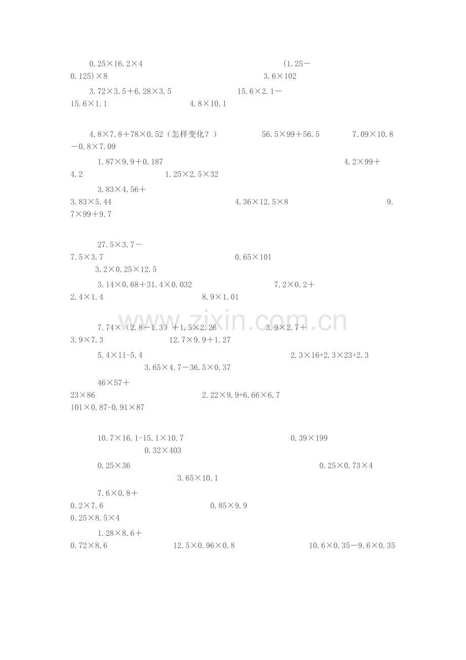 小数乘法简便计算练习题-Microsoft-Word-文档.doc_第1页