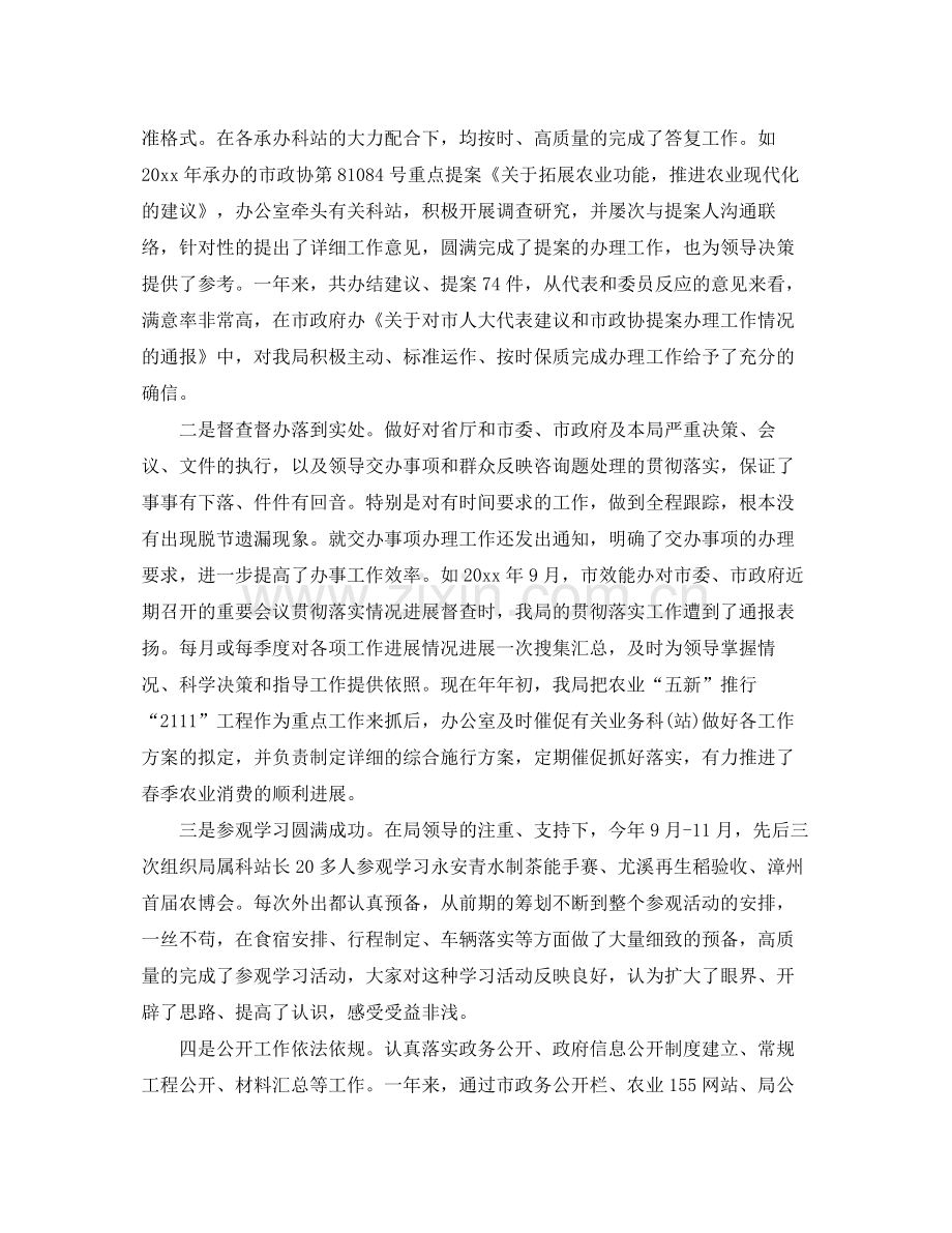 2021年度工作参考总结员工年度考核个人参考总结.docx_第3页