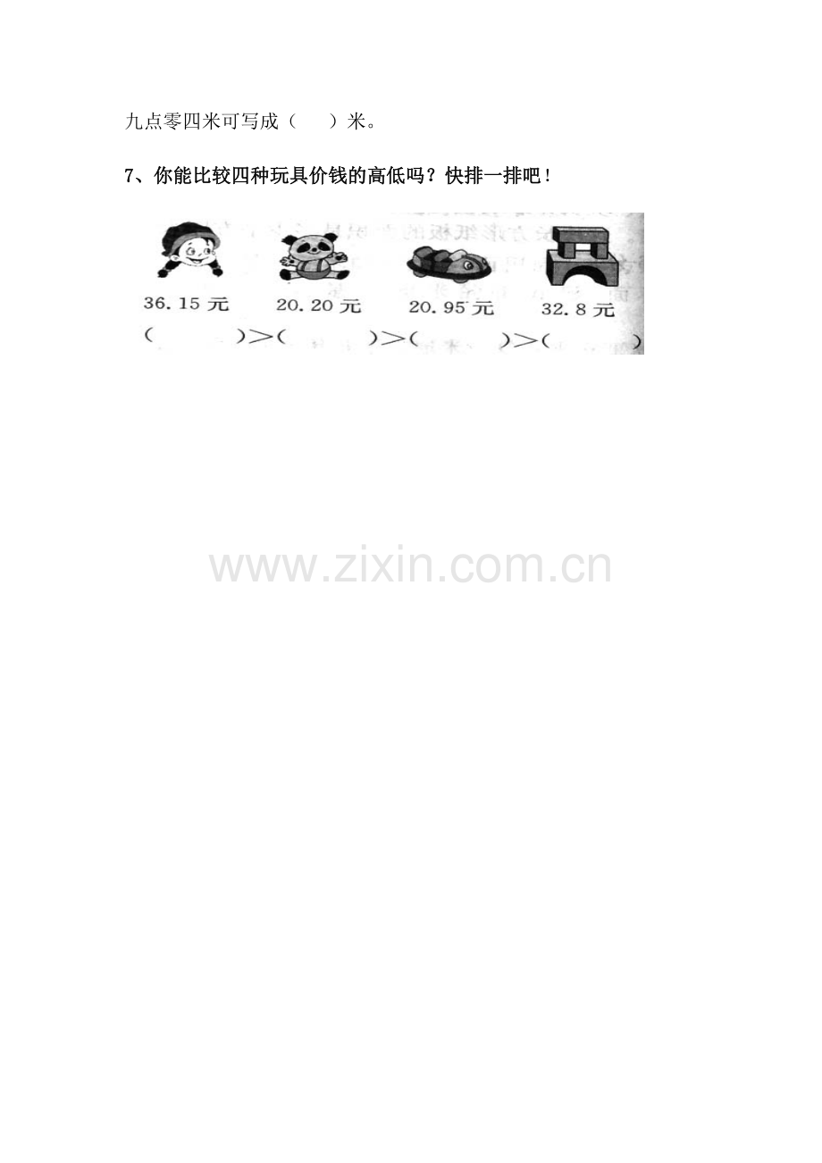 人教2011版小学数学三年级认识小数的练习.docx_第3页