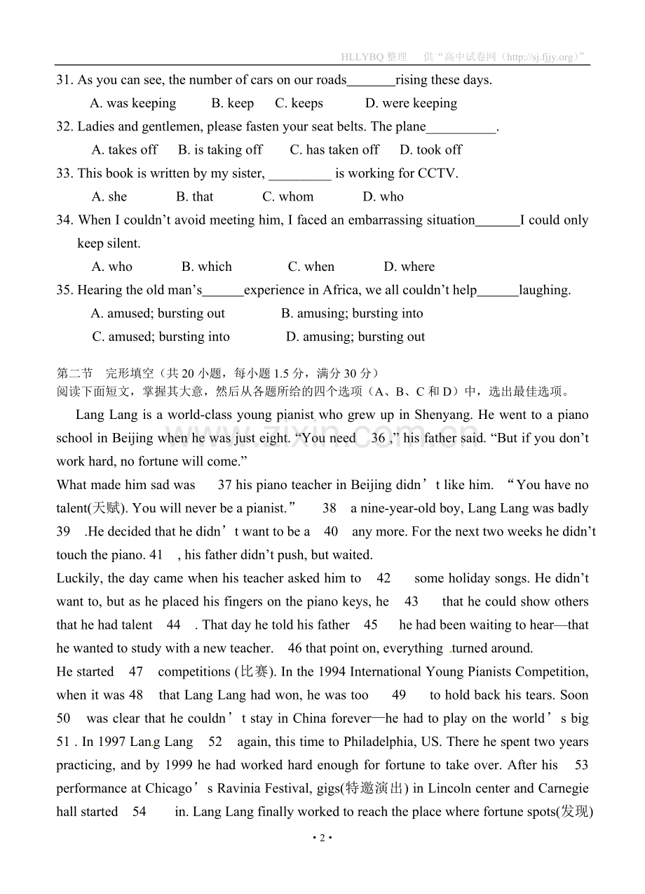 河南省通许县丽星中学2013届高三第一次月考英语试题.doc_第2页