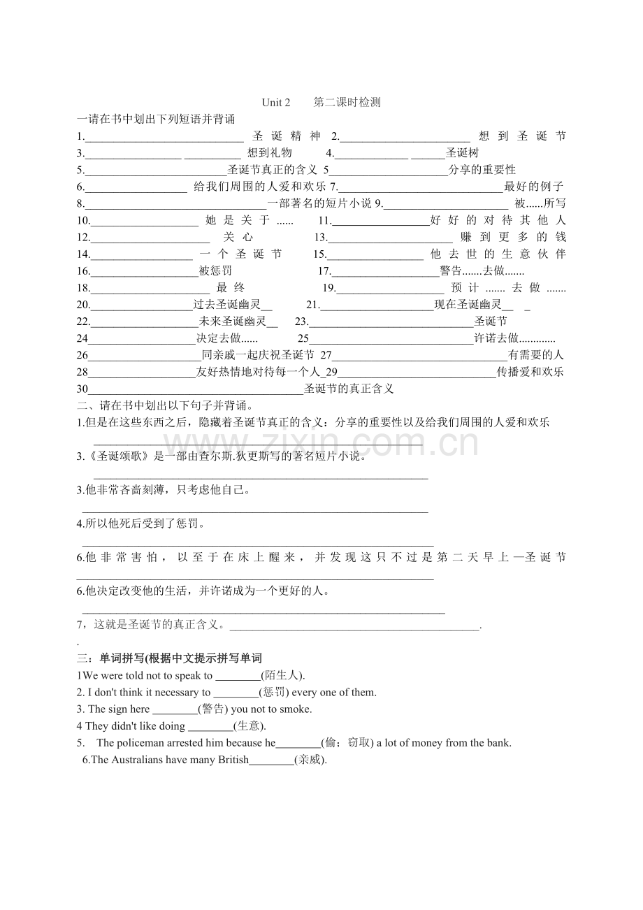 九年unit2第四课时导学案.doc_第2页