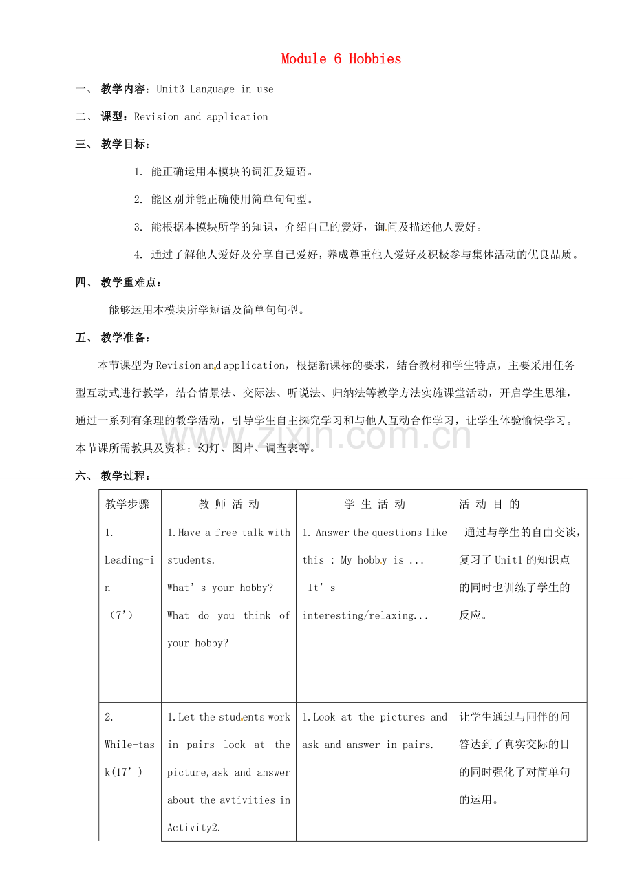 八年级英语下册 Module 6 Unit 3 Language in use教案 （新版）外研版-（新版）外研版初中八年级下册英语教案.doc_第1页