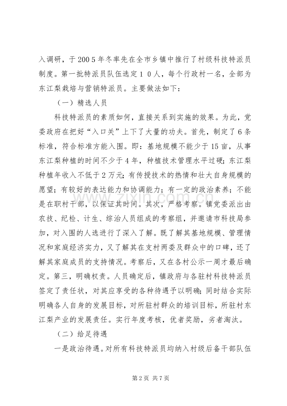 基层组织建设工作计划.docx_第2页