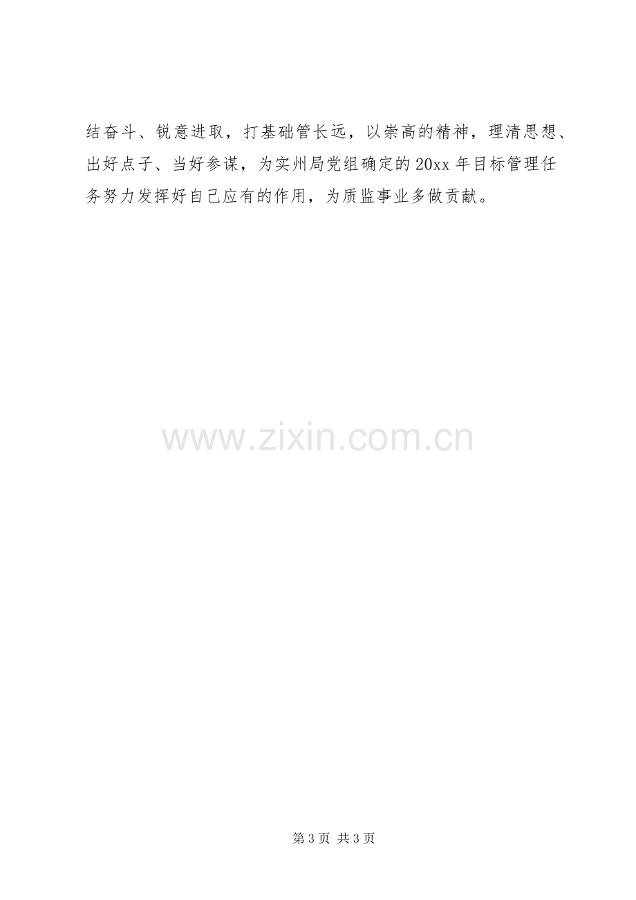 州质监局办公室工作计划安排.docx_第3页