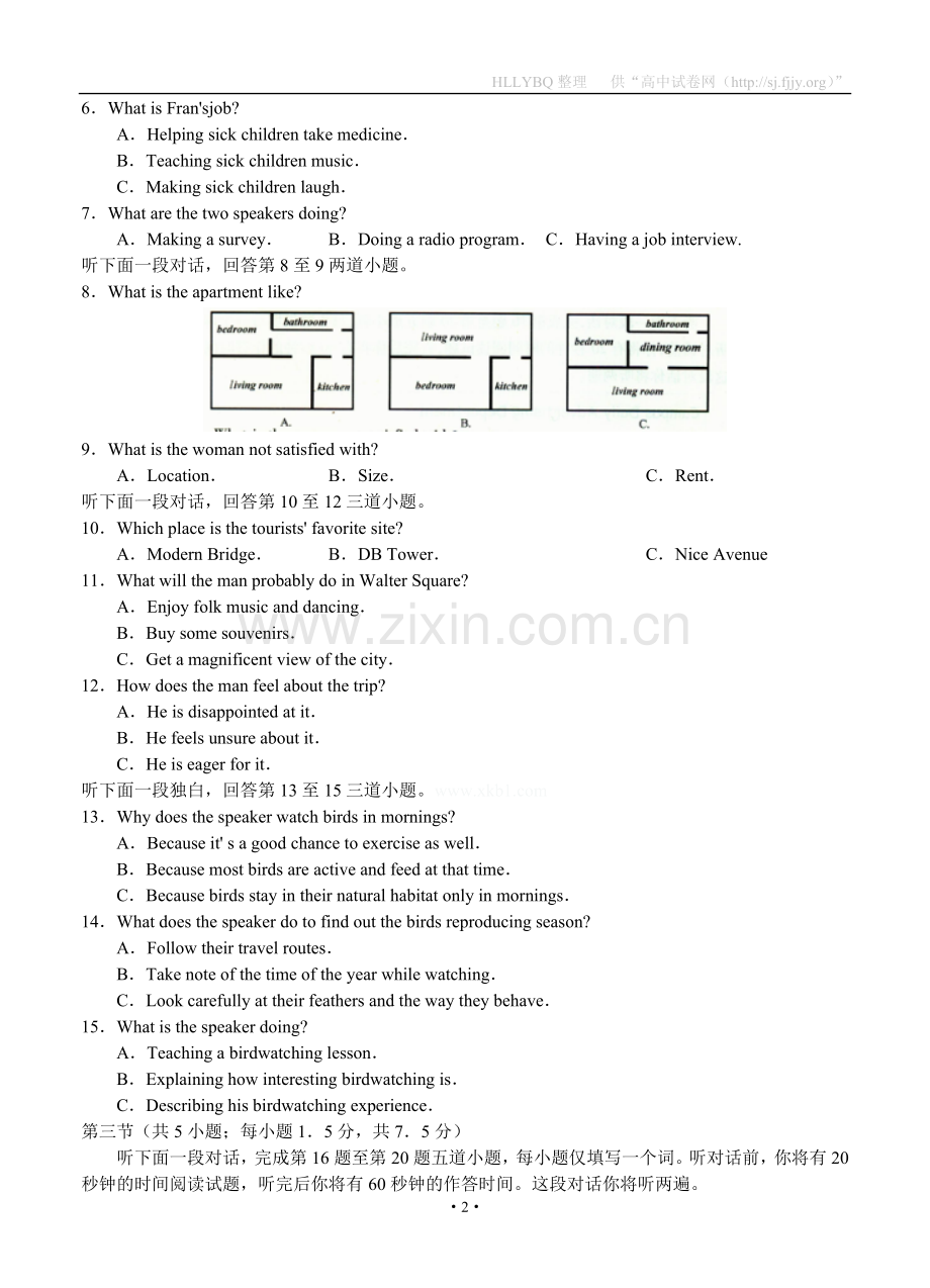 湖北省部分重点中学2012届高三统一调研测试英语(三).doc_第2页