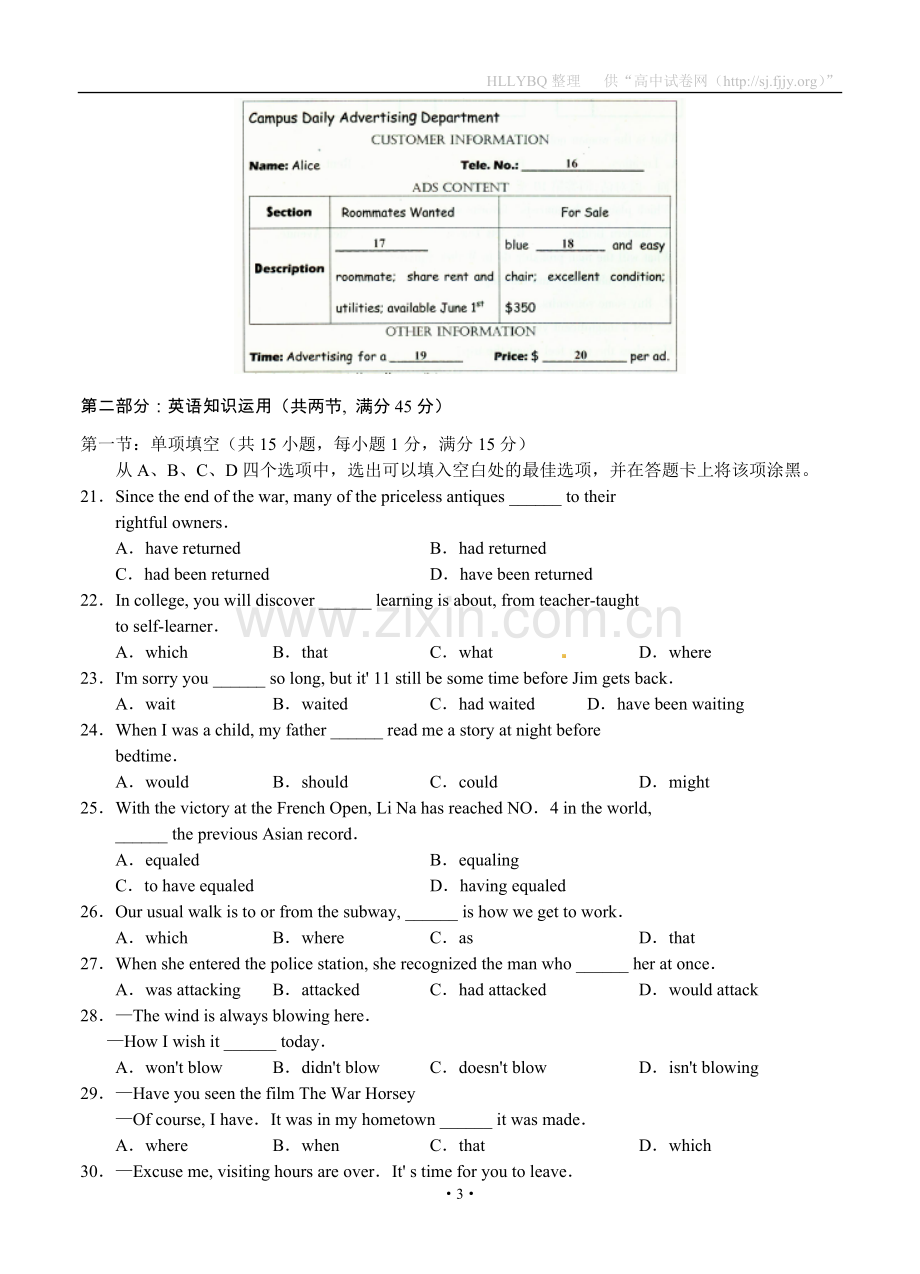 湖北省部分重点中学2012届高三统一调研测试英语(三).doc_第3页