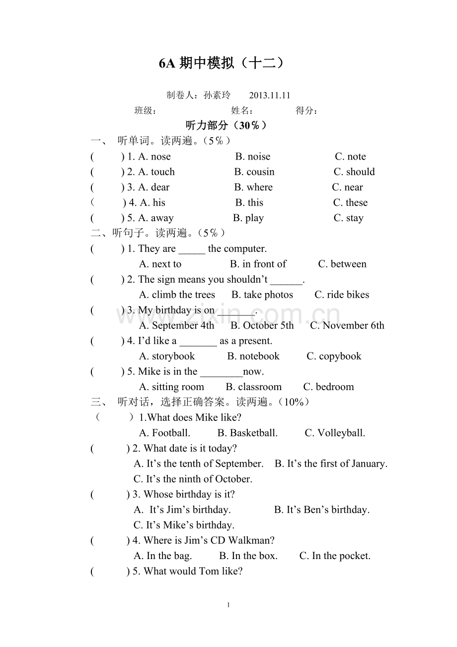 六年级英语期中模拟(十二).doc_第1页