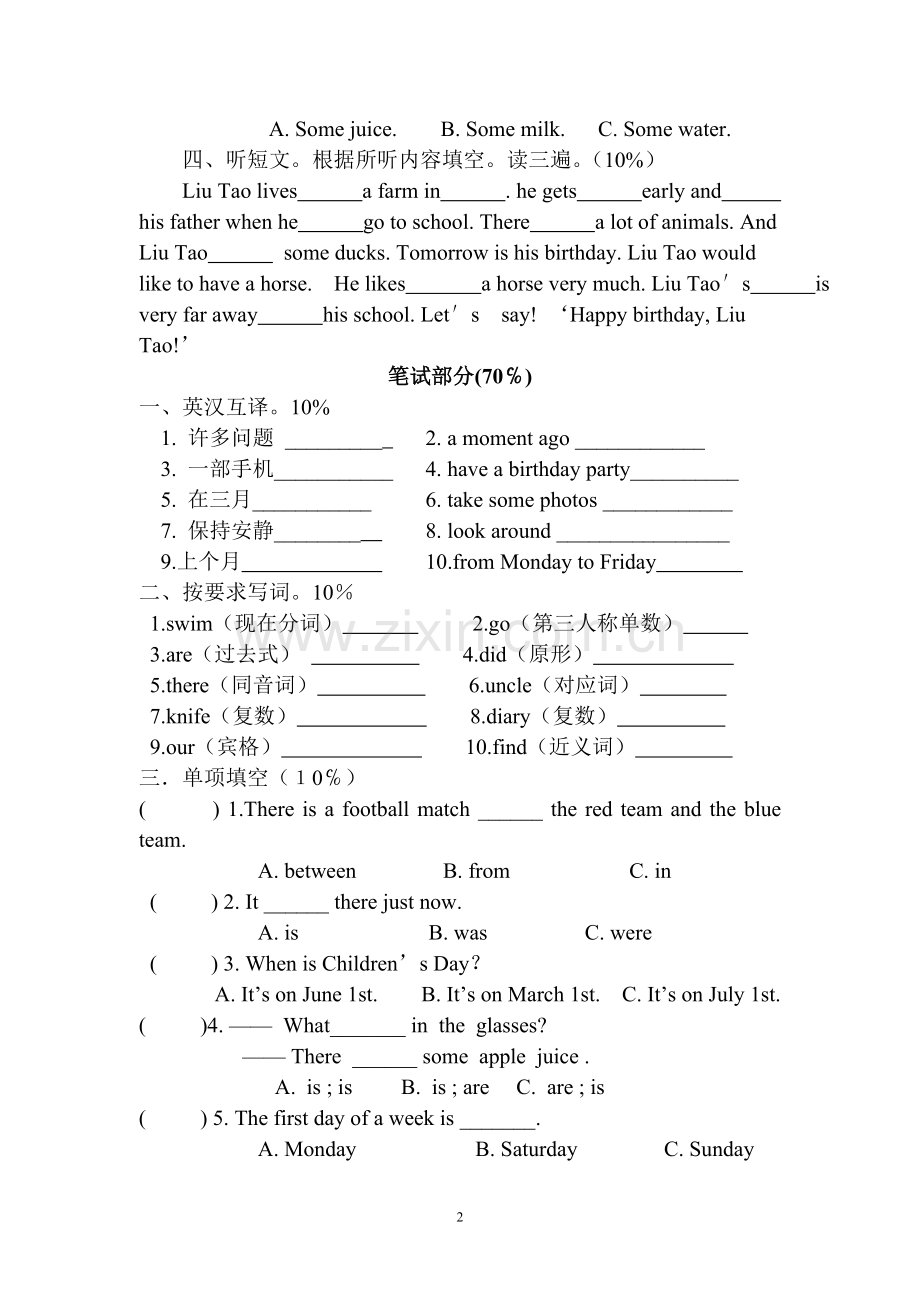 六年级英语期中模拟(十二).doc_第2页