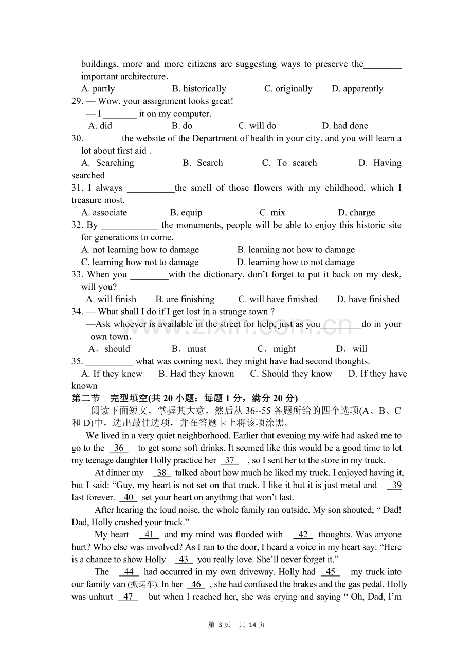 江苏省南京市第三高级中学2013届高三10月月考英语试题.doc_第3页