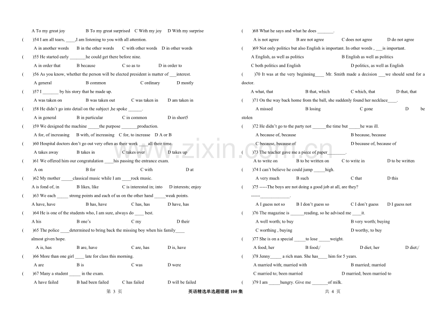 英语单选题错题100集.doc_第3页