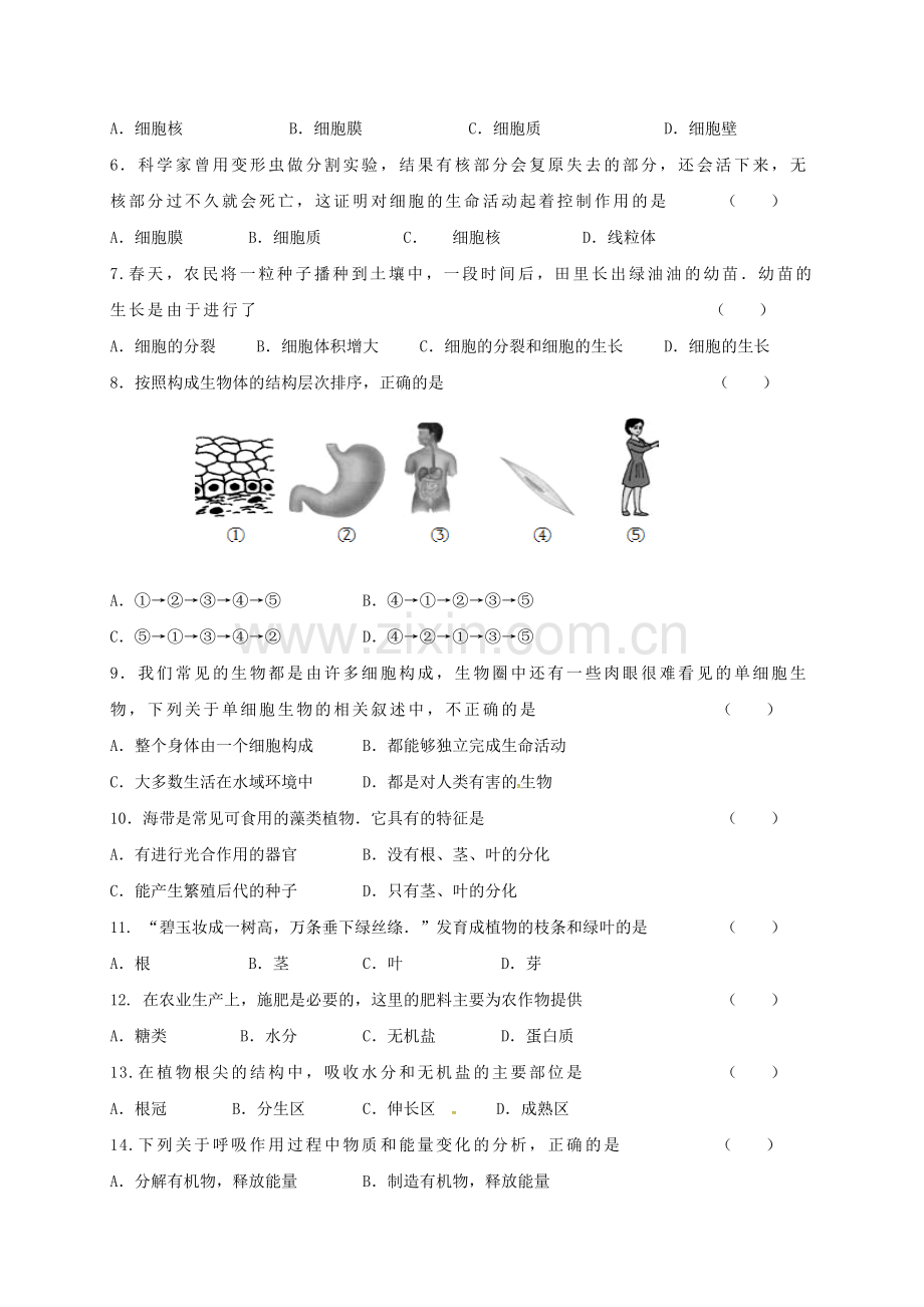 阳泉市盂县2016-2017学年度第一学期七年级生物期末试卷有答案.doc_第2页