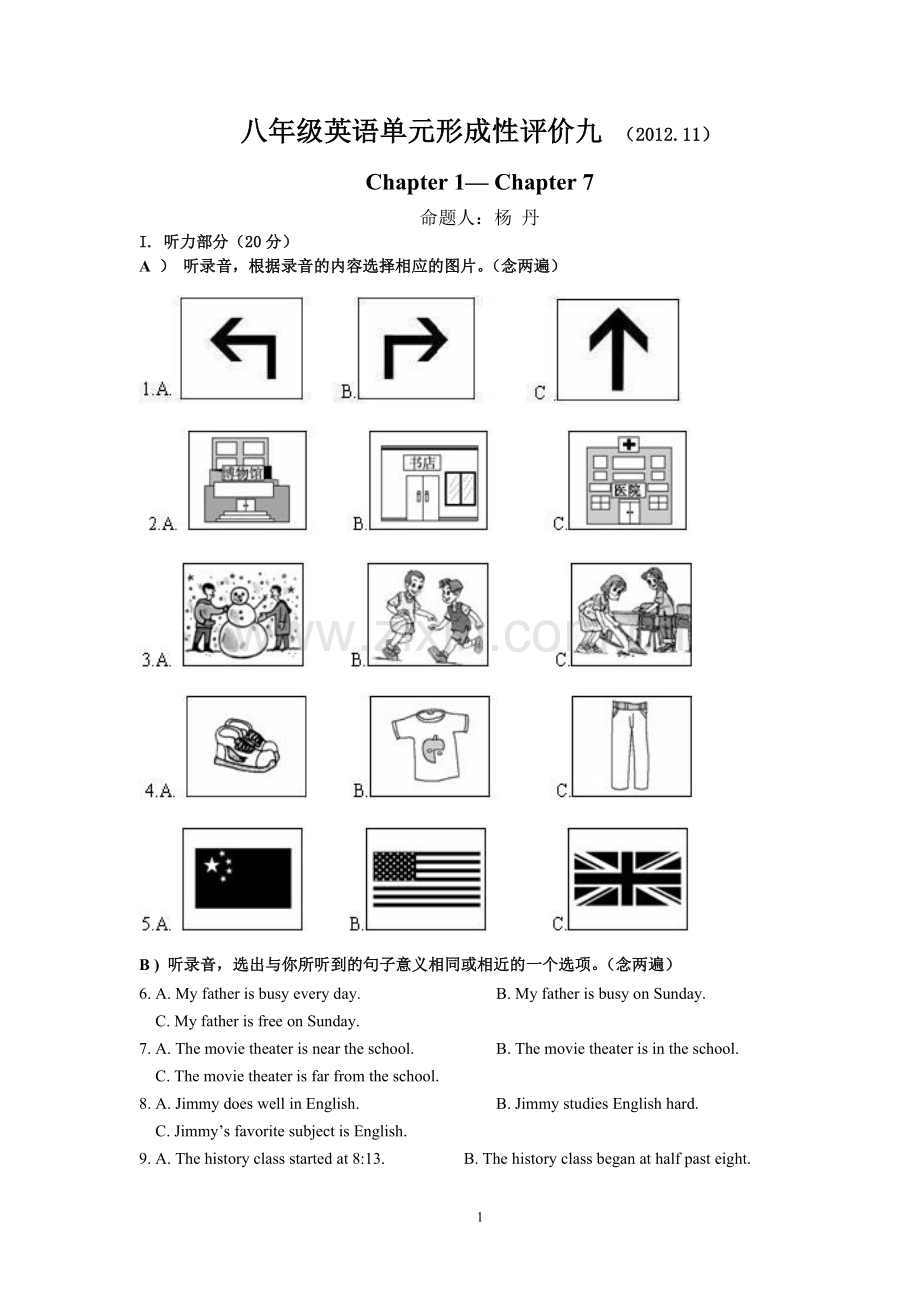 八年级英语单元形成性评价九.doc_第1页