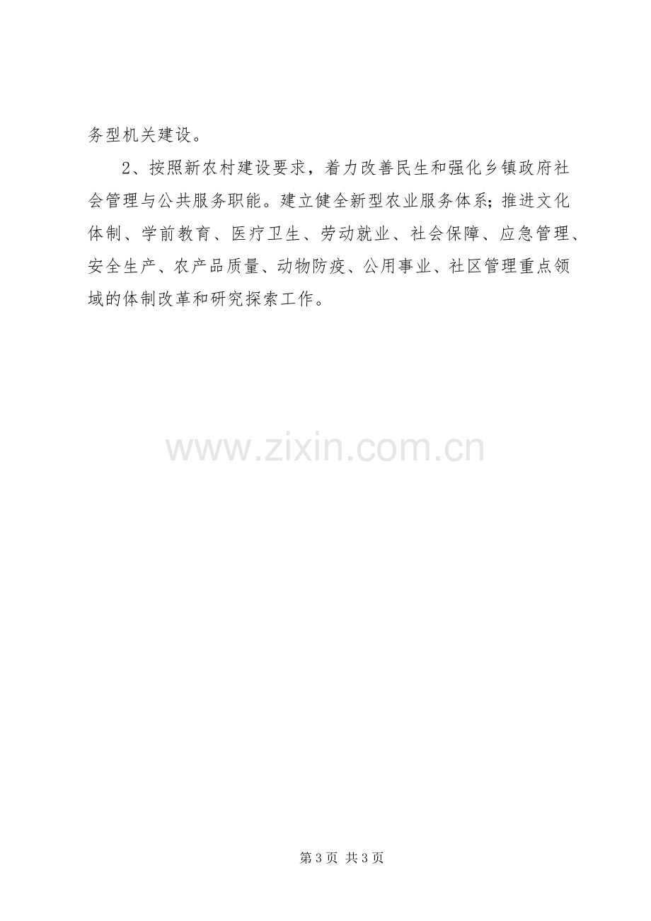 XX年编委办公室工作计划_1.docx_第3页