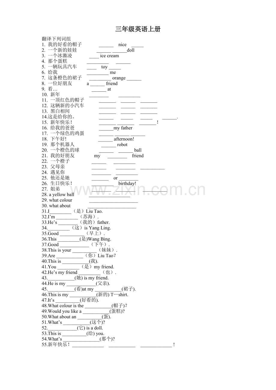 三四年级单词复习.doc_第1页