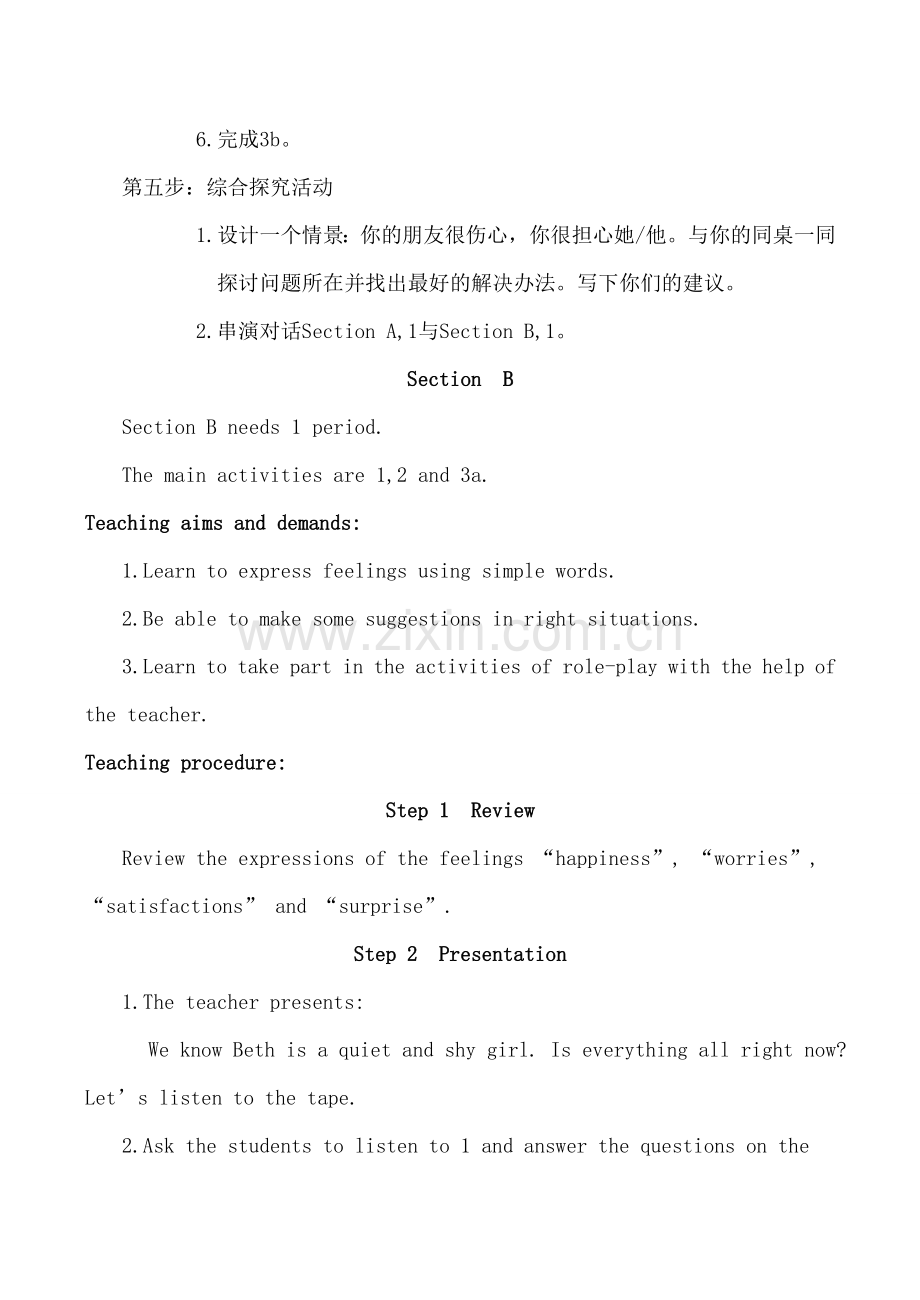 八年级英语下册Unit 5 Feeling Happy--Topic 2 Section B湘教版.doc_第3页