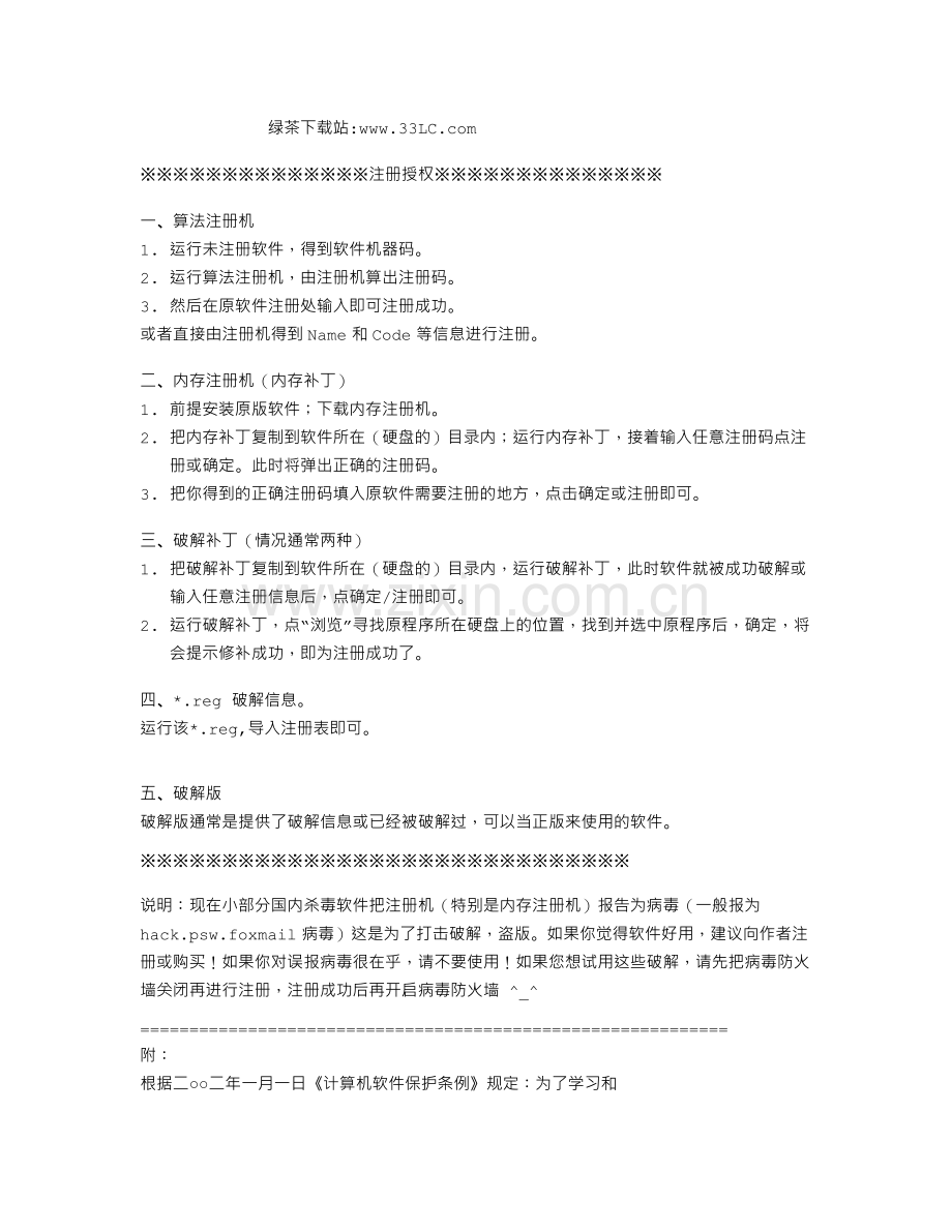 小学数学人教2011课标版三年级吨的认识.txt_第1页