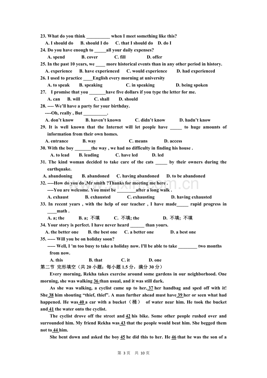 山东省淄博一中2012-2013学年高一上学期期中考试英语试题.doc_第3页