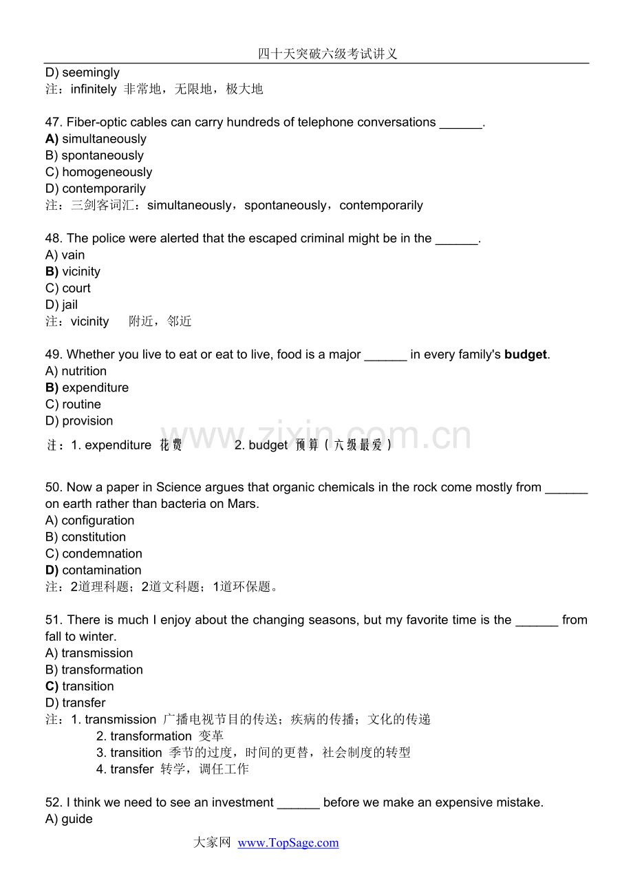 四十天突破六级考试讲义与笔记.doc_第2页