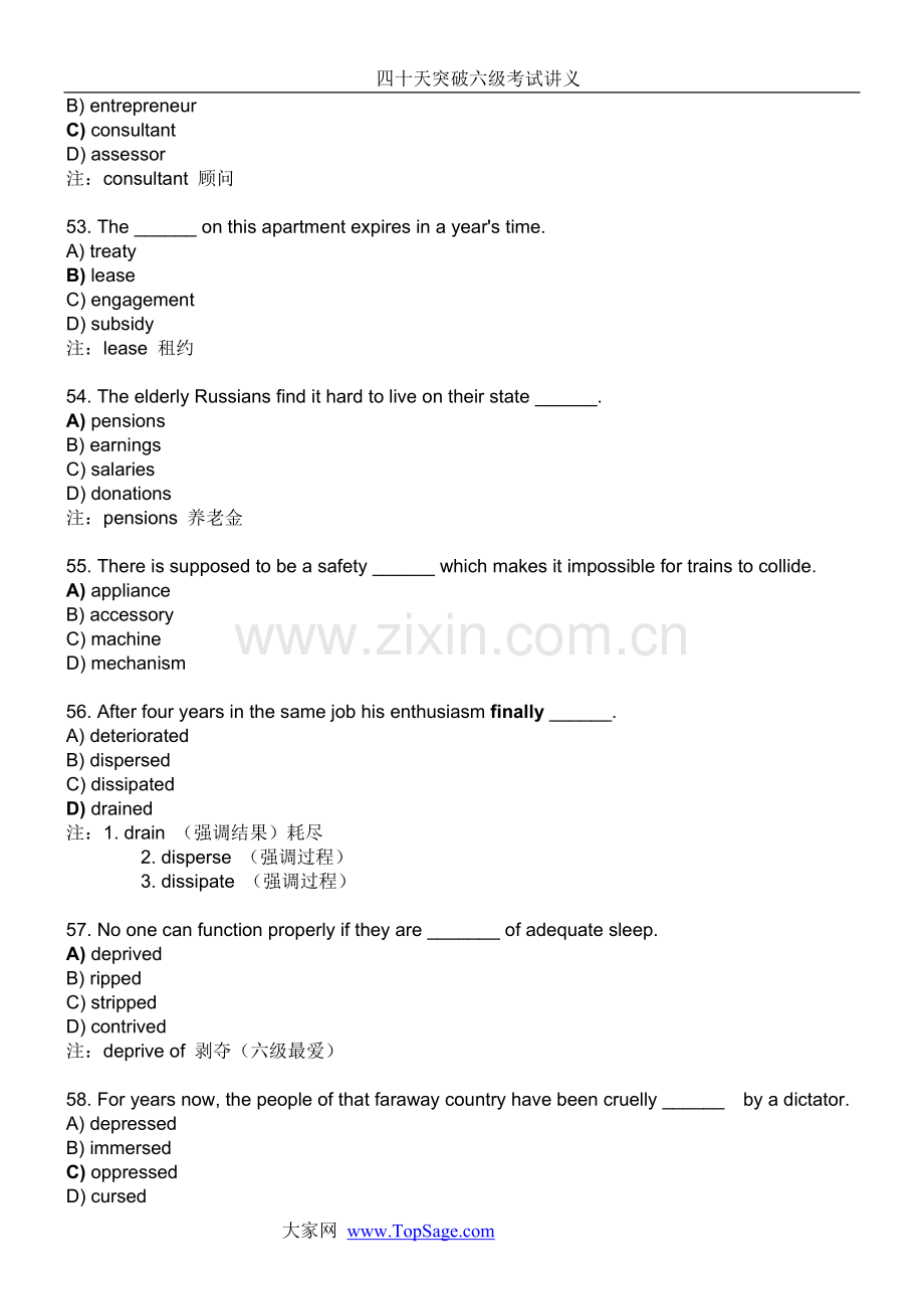 四十天突破六级考试讲义与笔记.doc_第3页