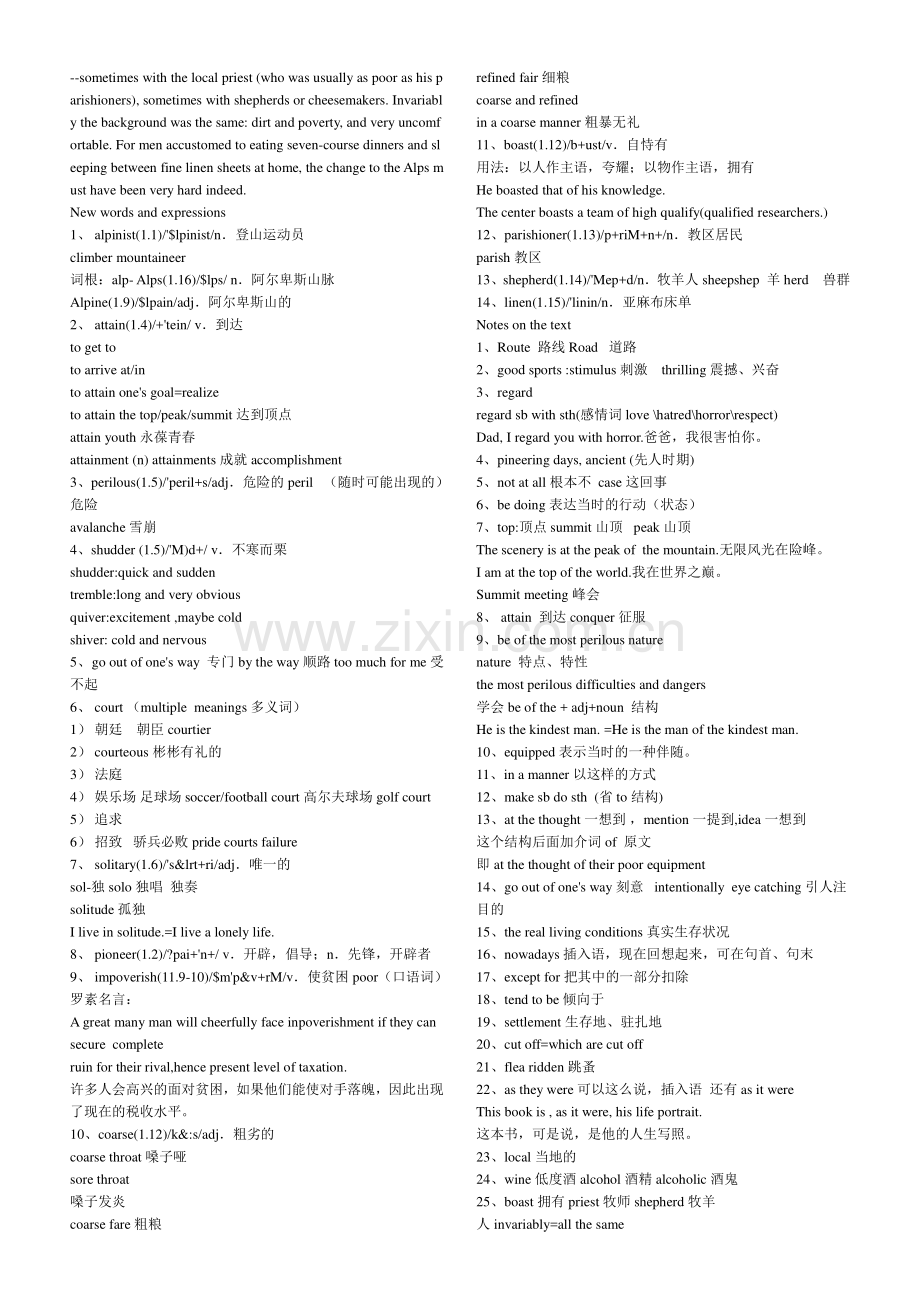 新概念英语第四册笔记.doc_第3页