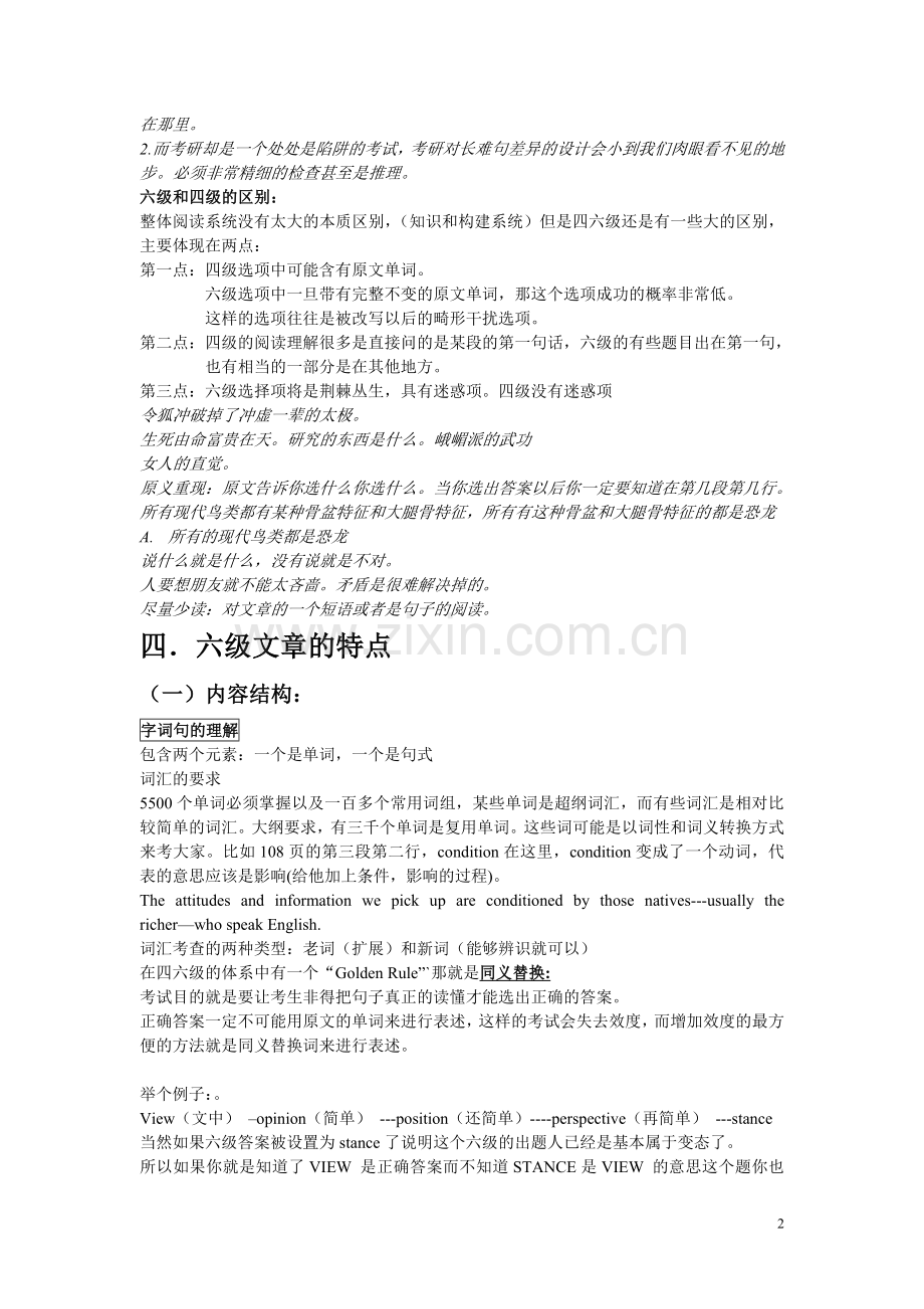 何谐六级阅读讲义.doc_第2页