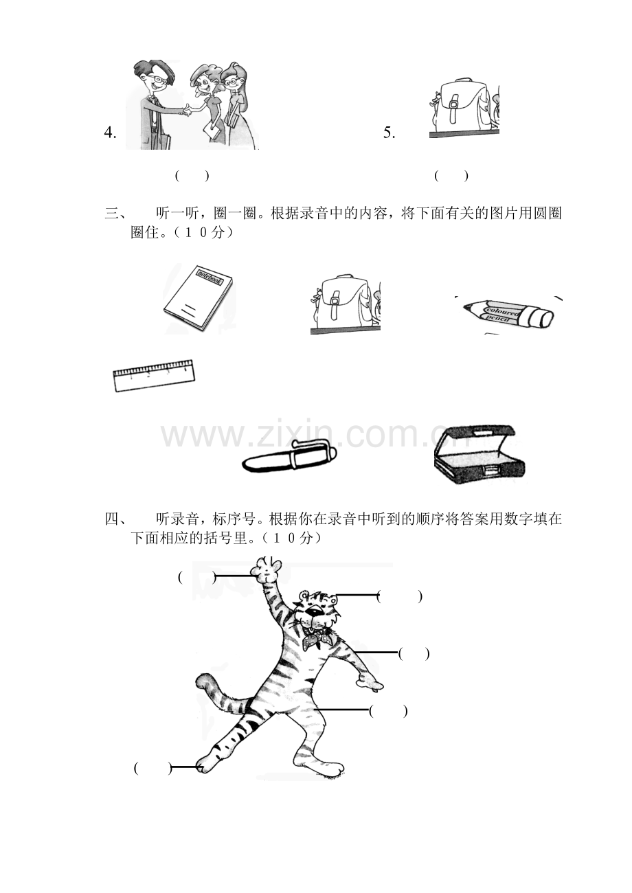 2011年人教新版三年级英语上学期期中测试题.doc_第2页