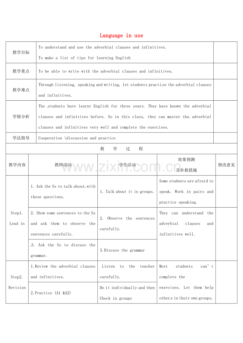 四川省华蓥市九年级英语下册《Module 7 Unit 3 Language in use》教案 （新版）外研版-（新版）外研版初中九年级下册英语教案.doc_第1页