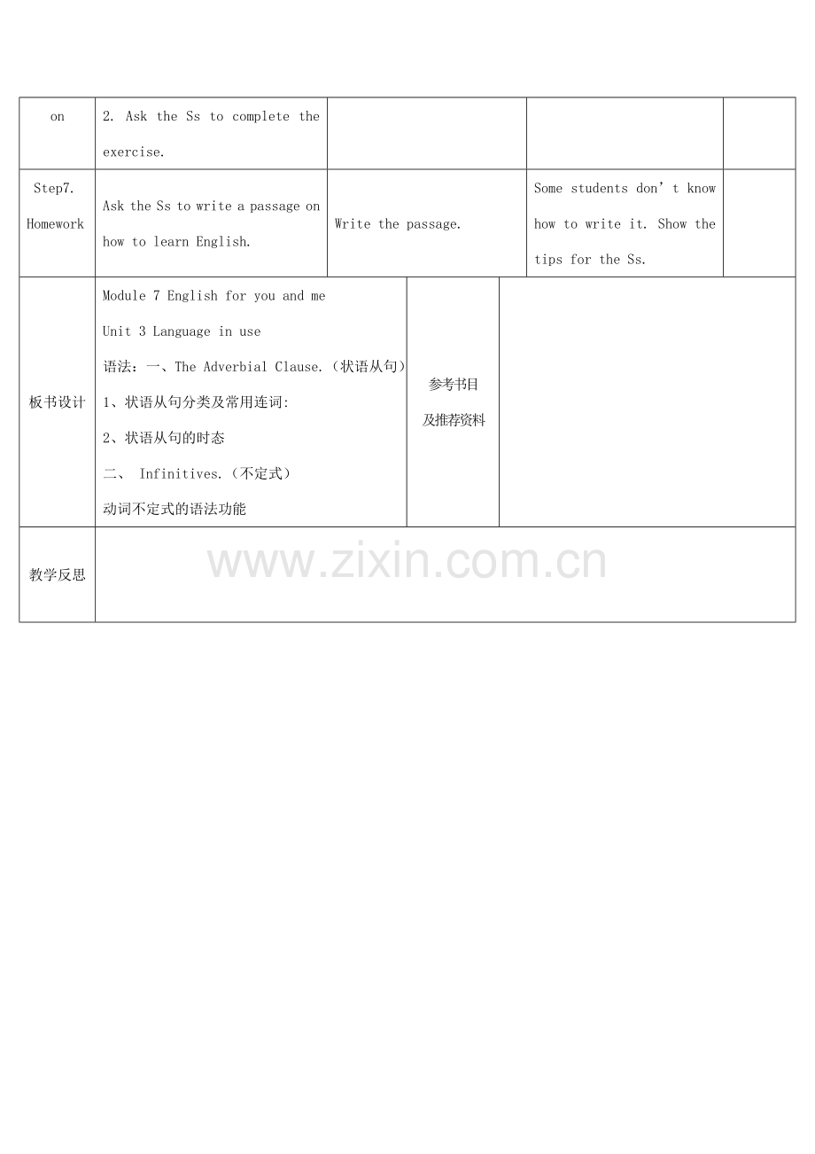 四川省华蓥市九年级英语下册《Module 7 Unit 3 Language in use》教案 （新版）外研版-（新版）外研版初中九年级下册英语教案.doc_第3页