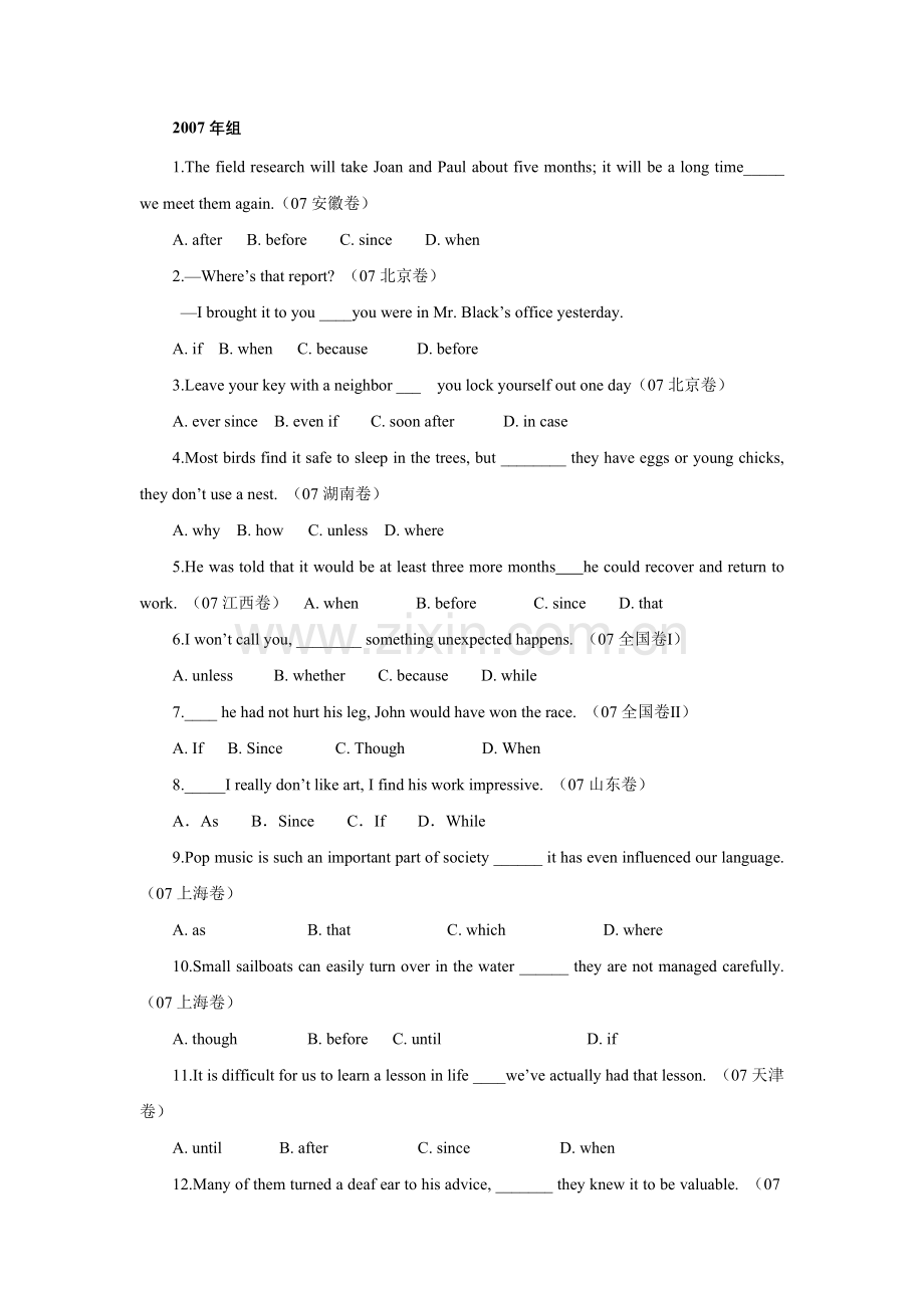 三年高考英语试题单项选择分类汇总——状语从句.doc_第3页