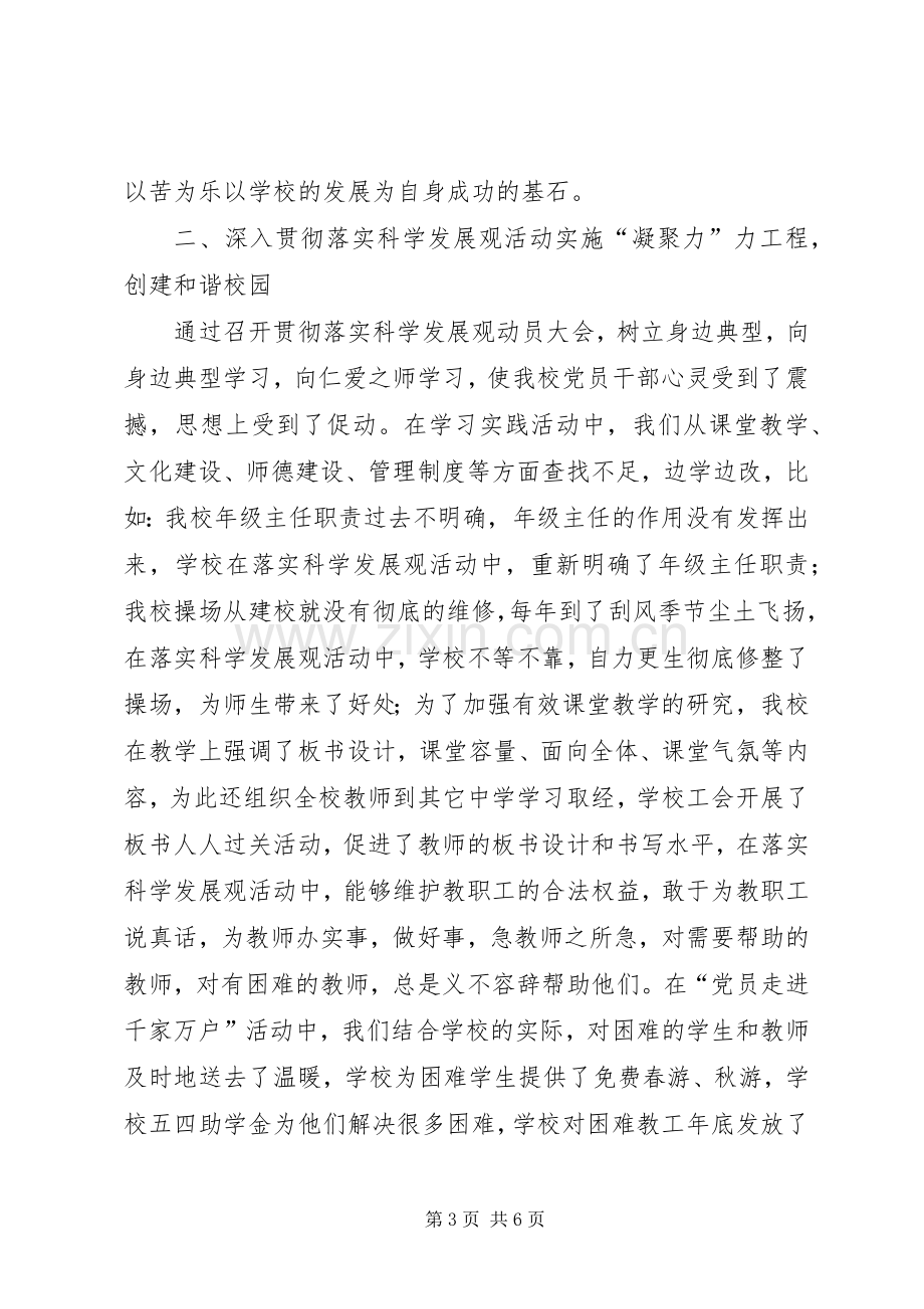 20XX年个人三会一课学习计划.docx_第3页