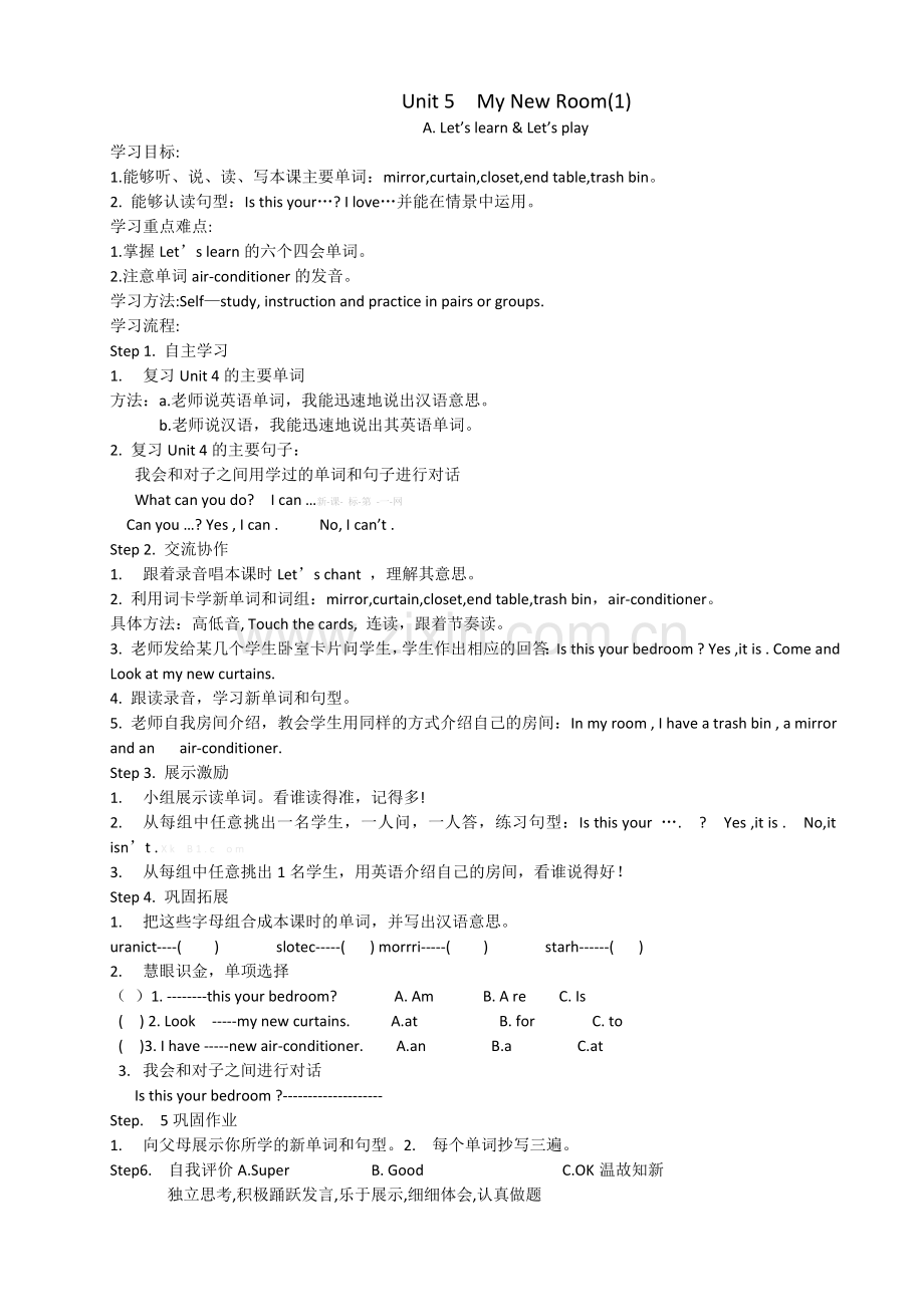 五年级英语上册第5单元导学案.doc_第1页