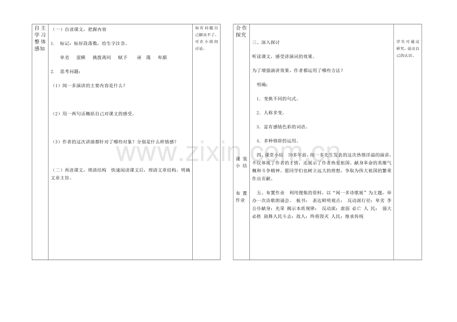 最后一次.doc_第2页