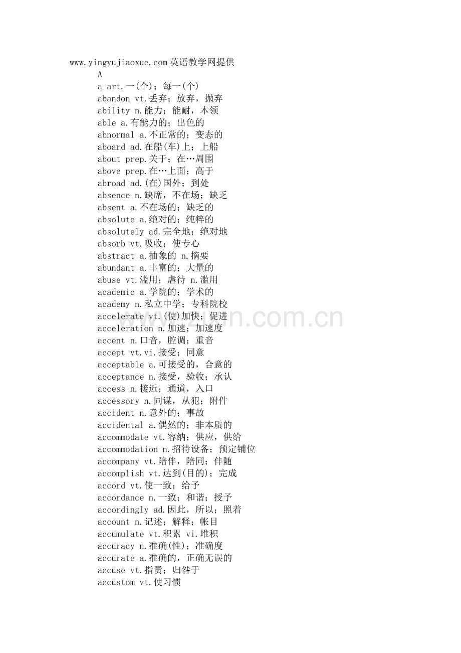 cet4.vocabulary.doc_第1页