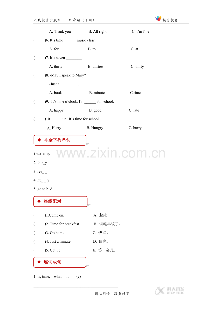 【同步练习】Unit-2-Part-B(人教)-(2).doc_第2页