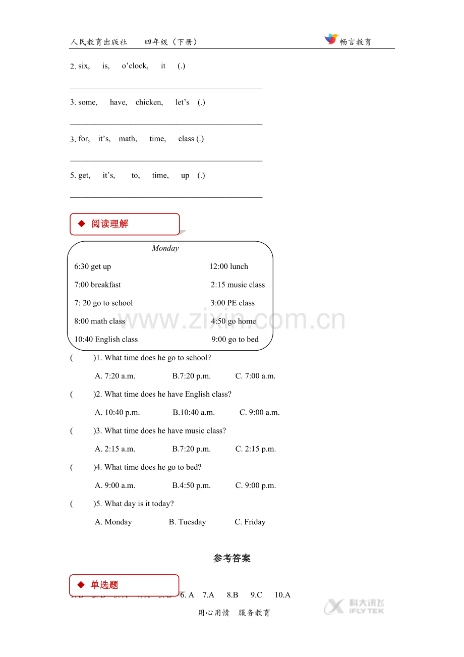 【同步练习】Unit-2-Part-B(人教)-(2).doc_第3页