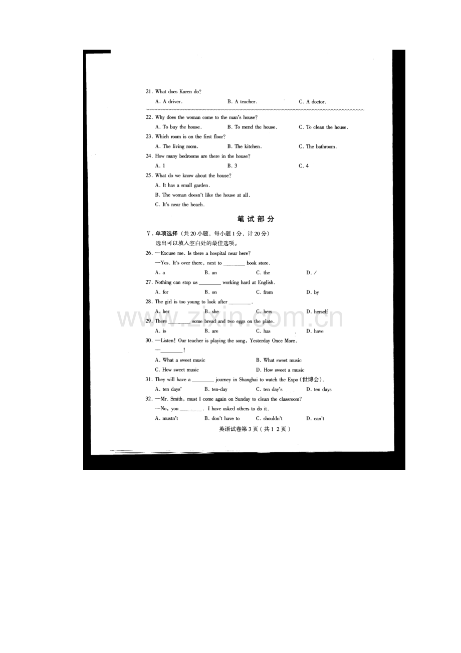 邯郸市第二次模拟英语试题及答案.doc_第3页