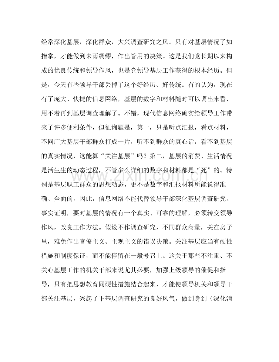 纪律教育学习月参考总结（通用）.docx_第2页