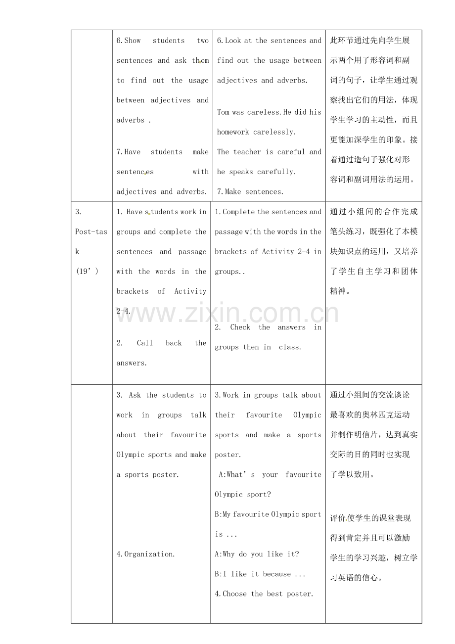 八年级英语上册 Module 3 Unit 3 Language in use教案 （新版）外研版-（新版）外研版初中八年级上册英语教案.doc_第3页