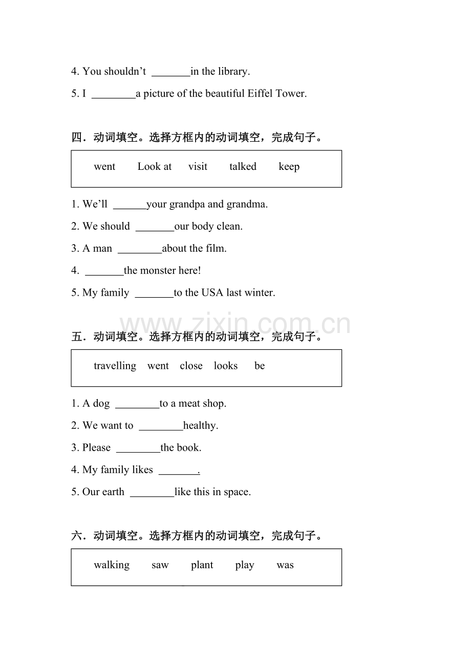 动词填空专项训练.doc_第3页