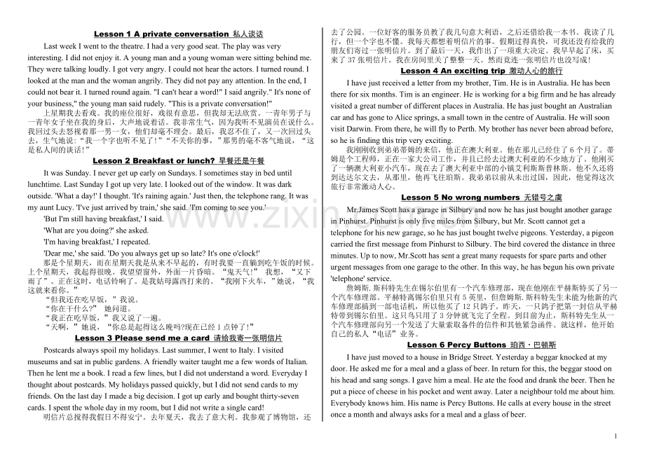 新概念英语第二册课文+译文.doc_第1页