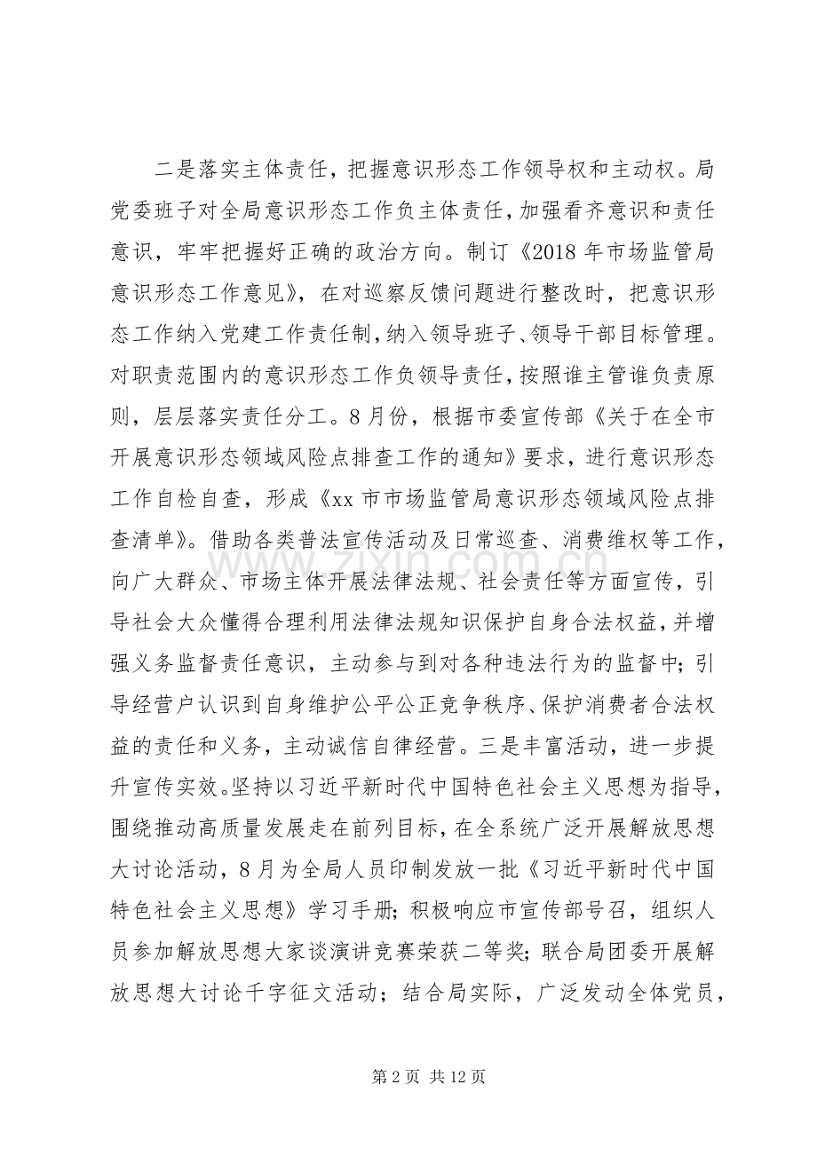 宣传工作总结及明年工作计划范文材料合集.docx_第2页