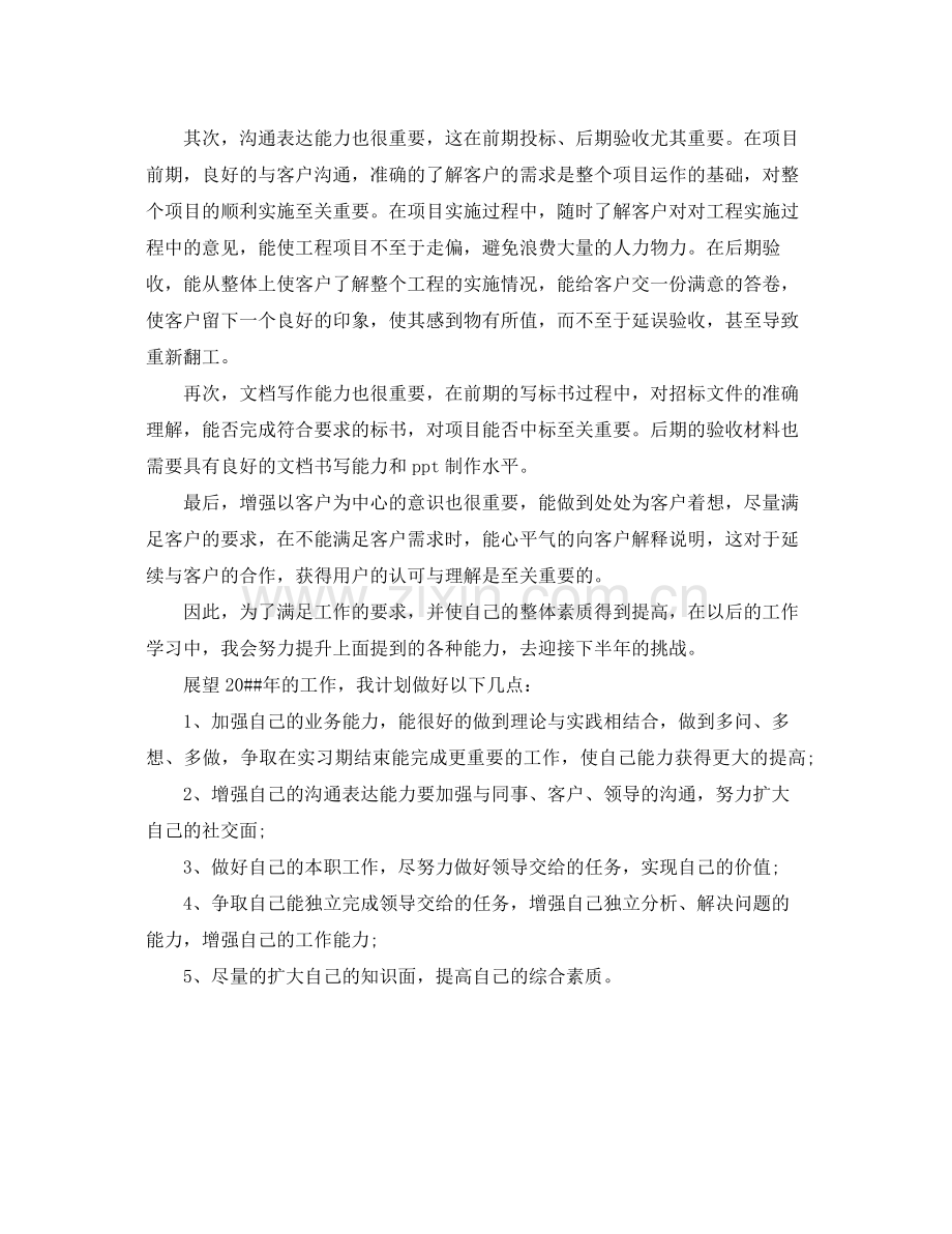 网络工程师个人工作总结 .docx_第3页