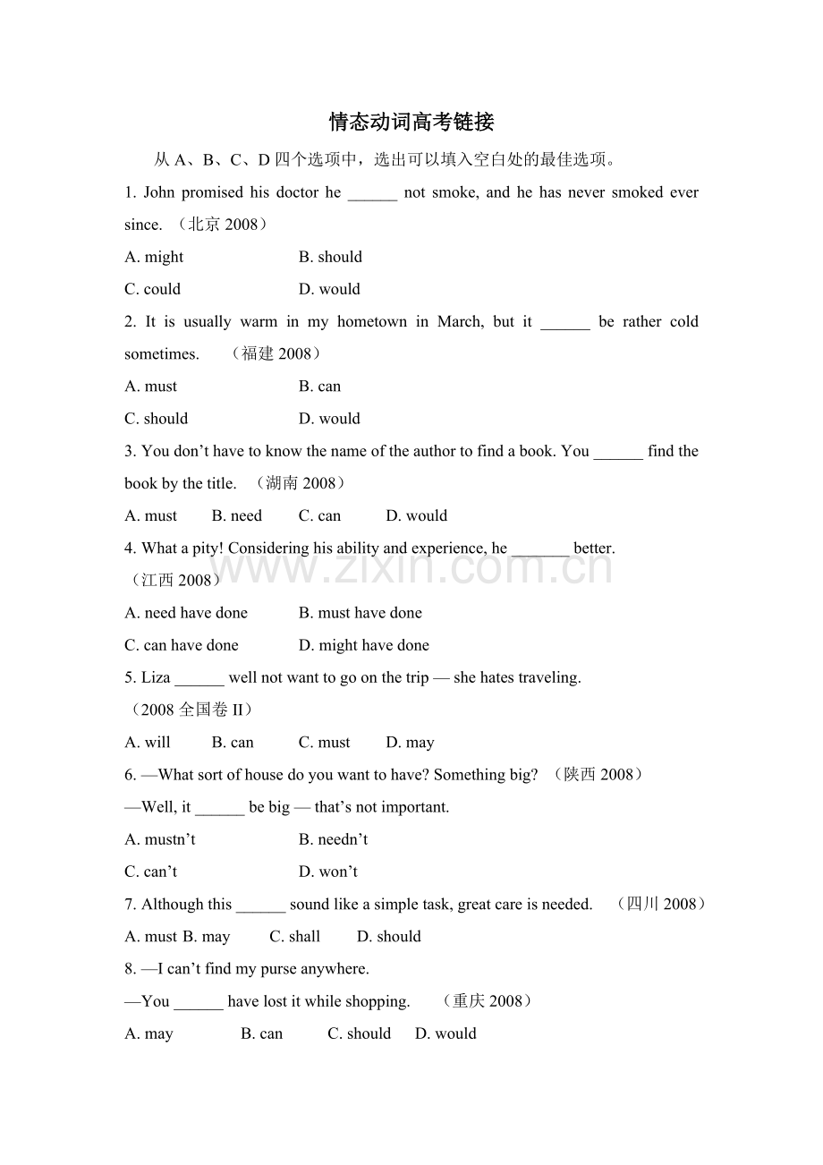 情态动词高考链接.doc_第1页