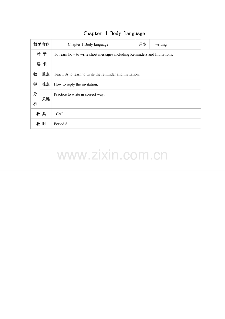 九年级英语 Chapter 1 Body language Writing教案 牛津深圳版.doc_第1页