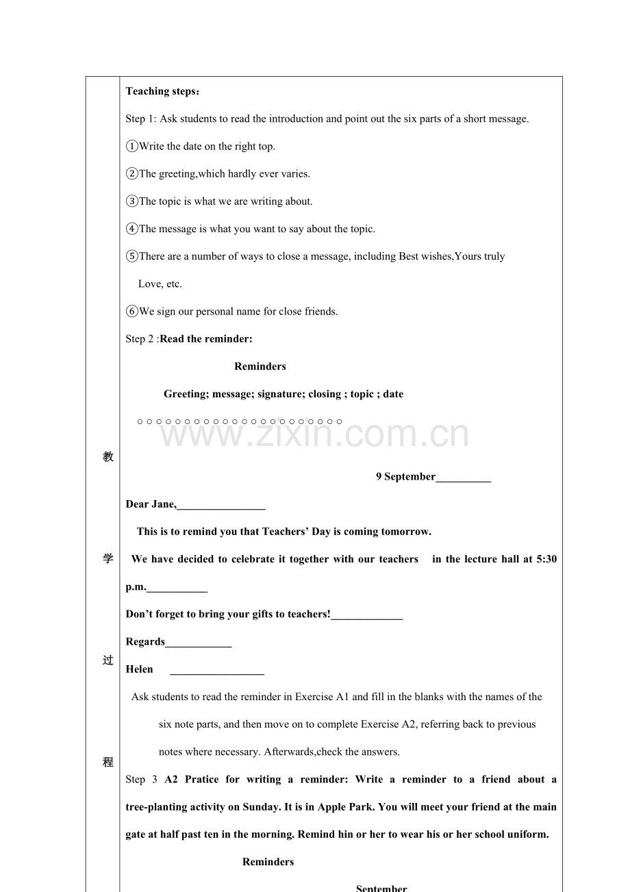 九年级英语 Chapter 1 Body language Writing教案 牛津深圳版.doc_第2页