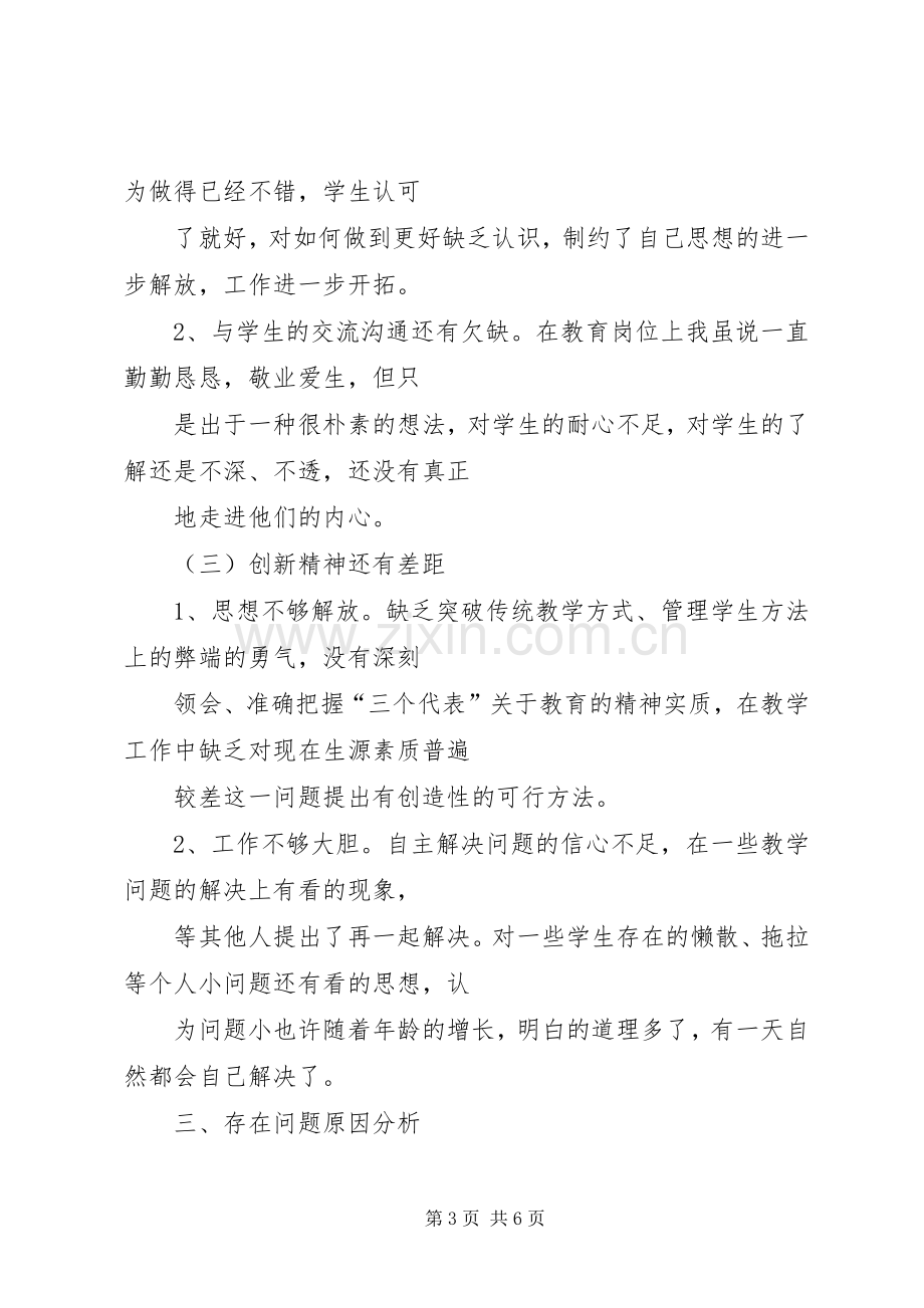 20XX年工作计划目标及努力方向 (4).docx_第3页