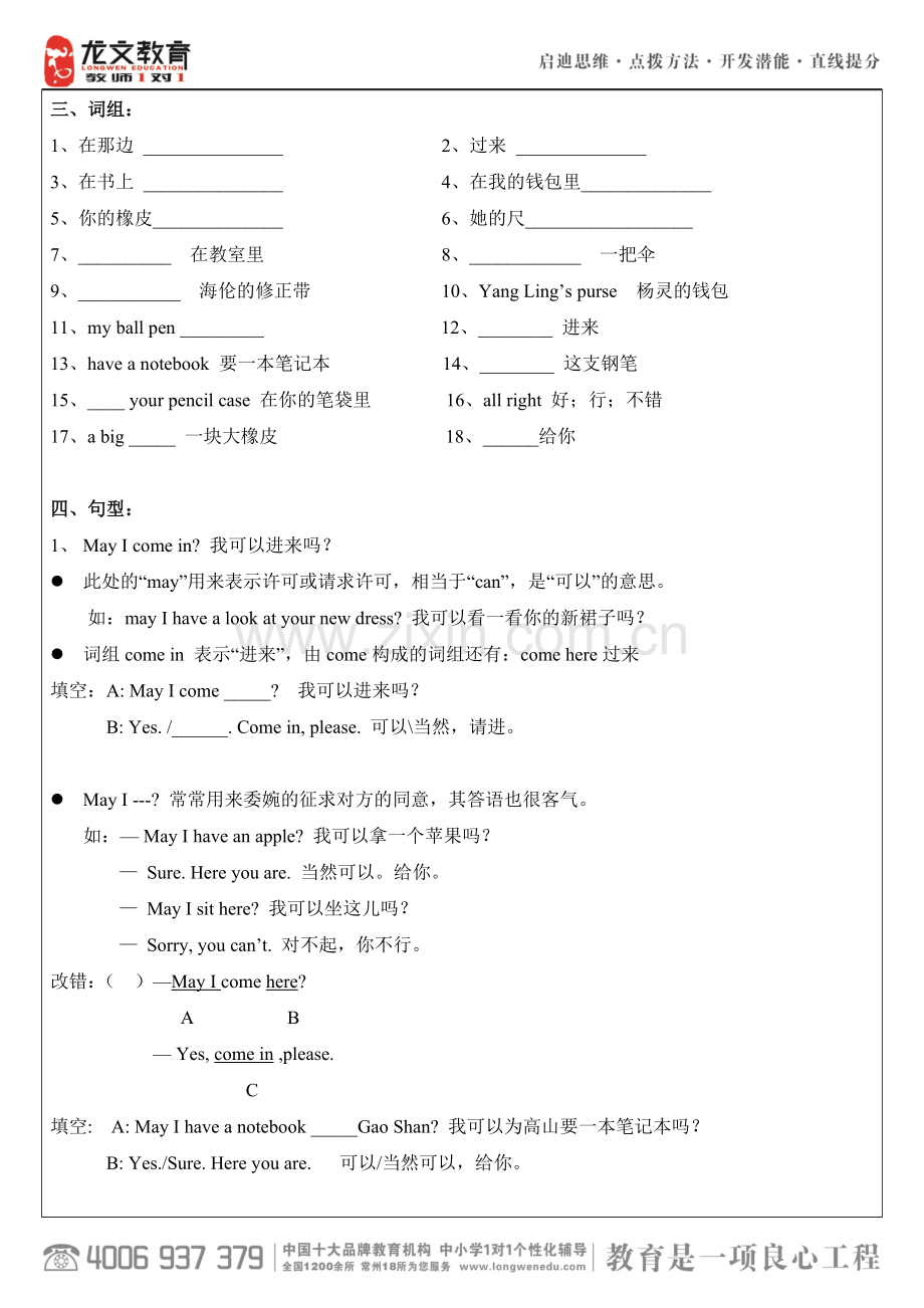 牛津小学英语4A-Unit1-2期中复习一对一导学案.doc_第2页