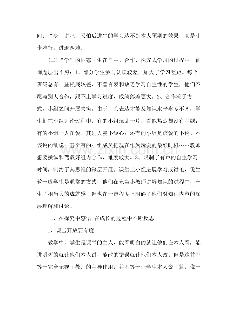 毕业班班主任工作参考总结_0（通用）.docx_第2页