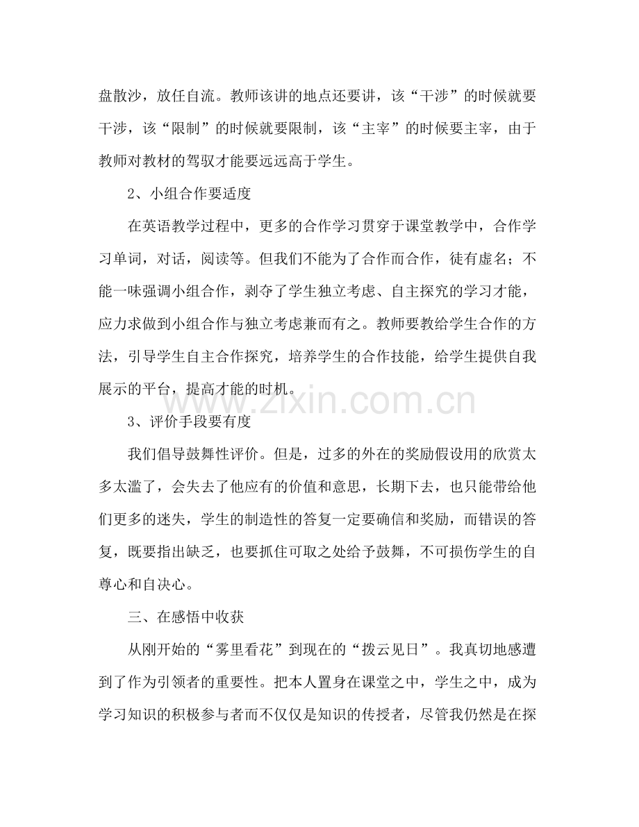 毕业班班主任工作参考总结_0（通用）.docx_第3页